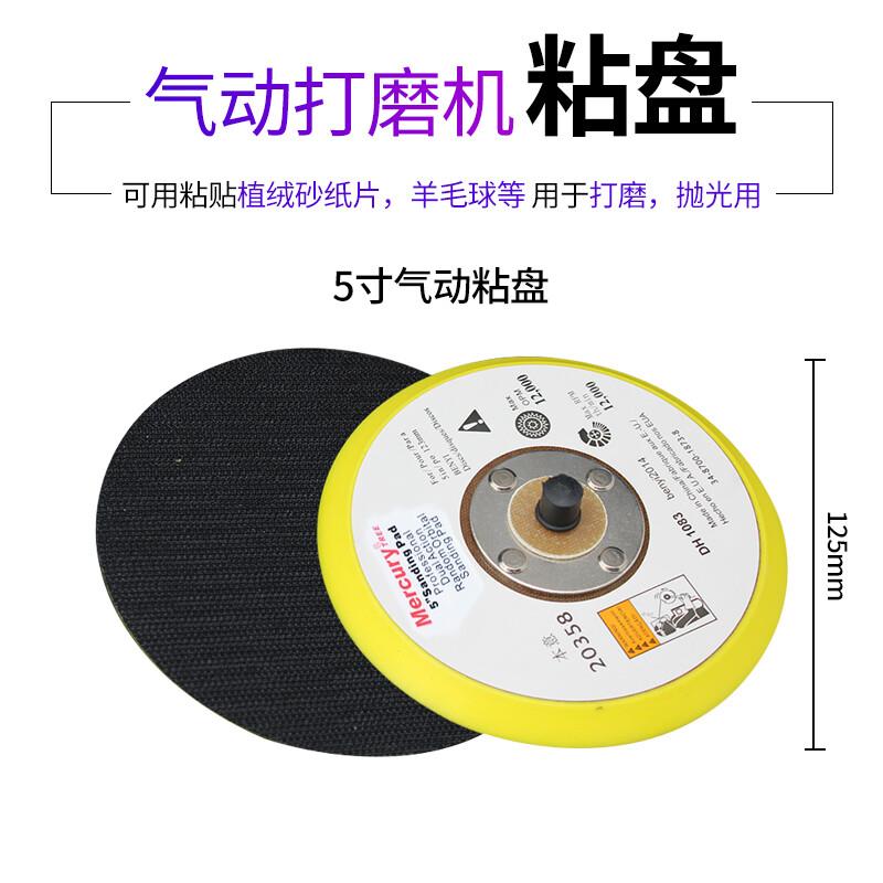 金信KINGXINJX植绒砂纸片5寸气动打磨机角磨机圆自粘圆盘沙纸5英