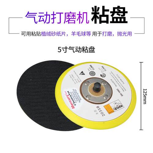 金信KINGXINJX植绒砂纸片5寸气动打磨机角磨机圆自粘圆盘沙纸5英