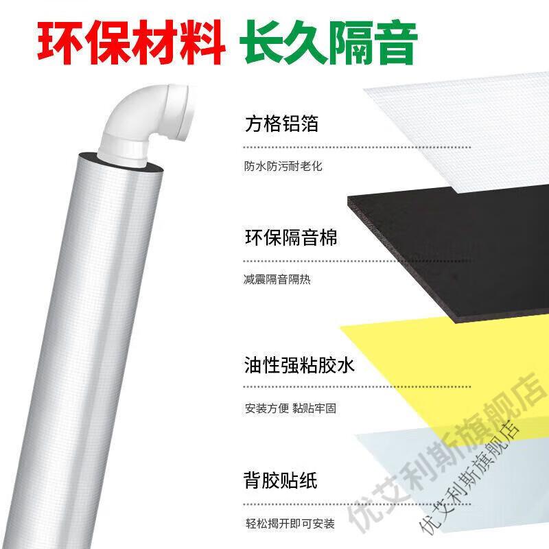 优艾利斯下水道隔音棉阻尼片隔音棉下水管道自粘吸音棉消音厕所卫