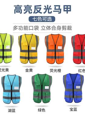 百舸反光背心耐磨加厚交通施工环卫马甲荧光衣多口袋拉链橙色KW36