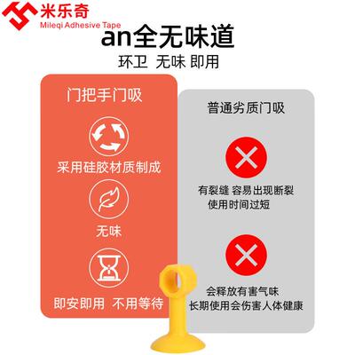 米乐奇断桥铝窗户把手防撞保护套吸盘平开窗吸玻璃门窗防碰撞神器