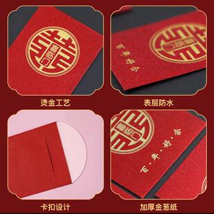墨斗鱼结婚小红包利是封堵门塞门红包结亲红包小号百年好合30个78