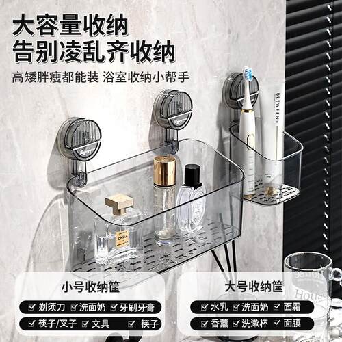 尊慕斯(ZUNMOS)轻奢卫生间置物架吸盘式浴室厕所洗手洗漱台壁挂墙