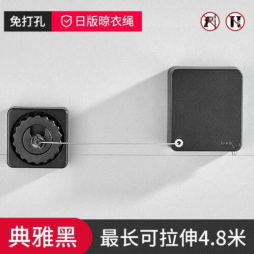 丹乐(DANLE)晾衣绳阳台免打孔室内收缩晾衣神器挂晒凉衣服隐形伸