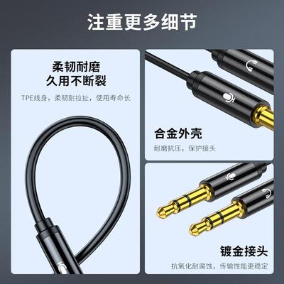 晶华3.5mmAUX音频转换线一分二转耳麦一转二话筒二合一手机电脑耳