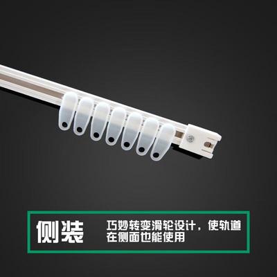 臻庄窗帘免打孔安装滑轨单静音轨道导轨滑轮侧装顶装窗帘杆粘轨滑