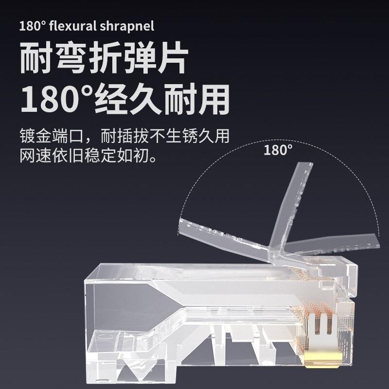 CNCOB专业级超五类穿孔式网线水晶头rj45网络接头通孔8P八芯100颗