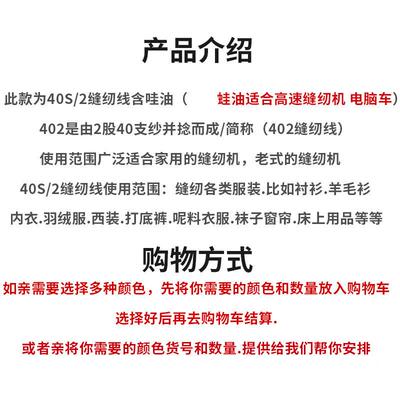 SKIDS402缝纫机线手工线大卷宝塔线8000码纯涤纶工业平车锁边缝纫