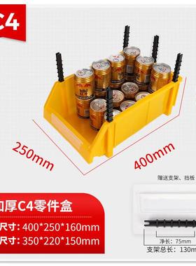 时通黄色C4#400*250*160加厚货架斜口零件盒组合式物料盒螺丝盒塑