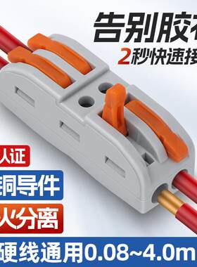 YUAC快速接线端子PCT二进二出连接器并线神器灯具接头对接端子3进