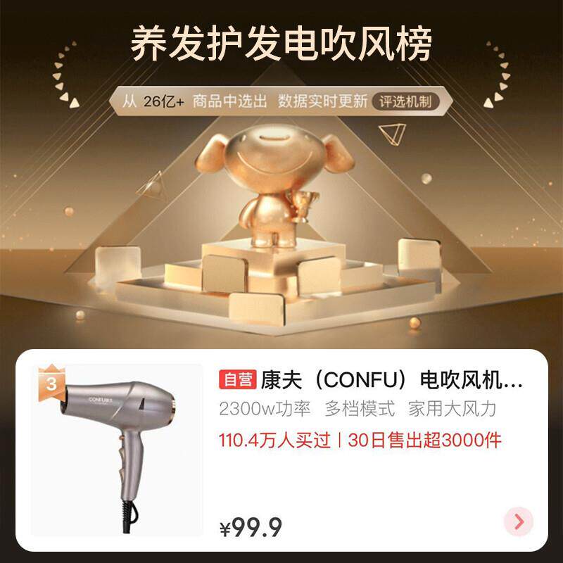 康夫(CONFU)电吹风机家用大功率2300W吹风筒专业发廊款大风力恒温