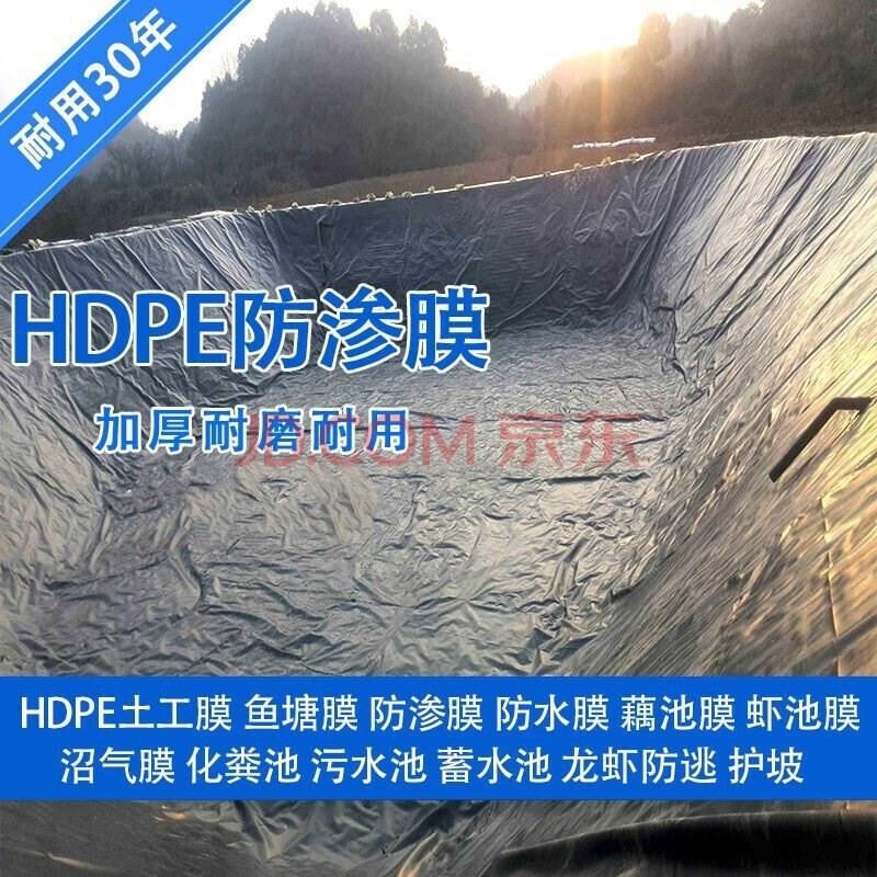 京胡黑色鱼塘土工膜防尘膜池塘防水布鱼池专用加厚塑料布养殖膜防