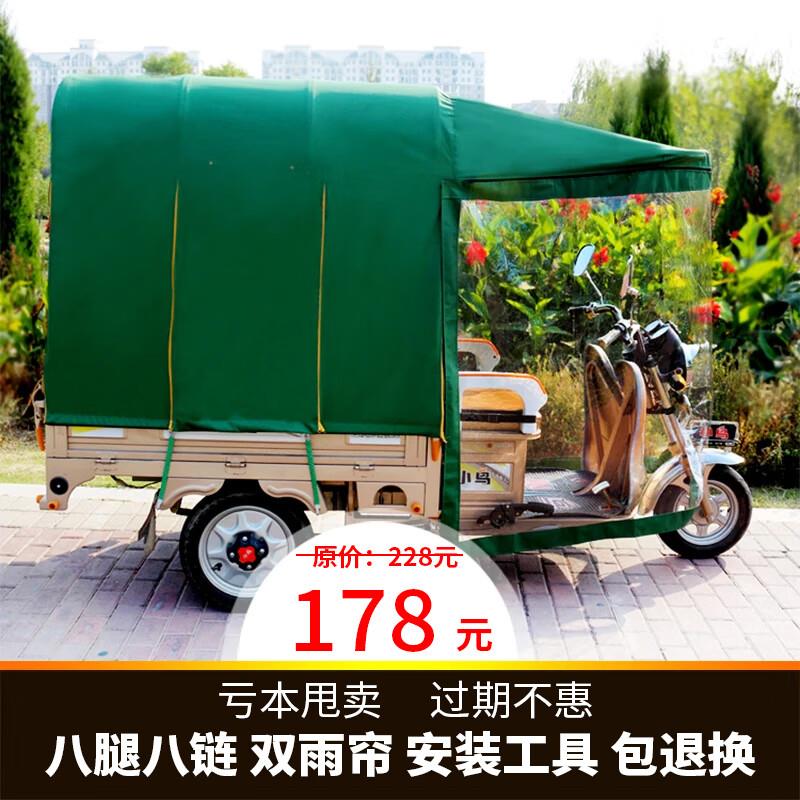 电动三轮车车棚遮阳棚挡雨蓬方管折叠全封闭三轮车棚篷雨棚红色车