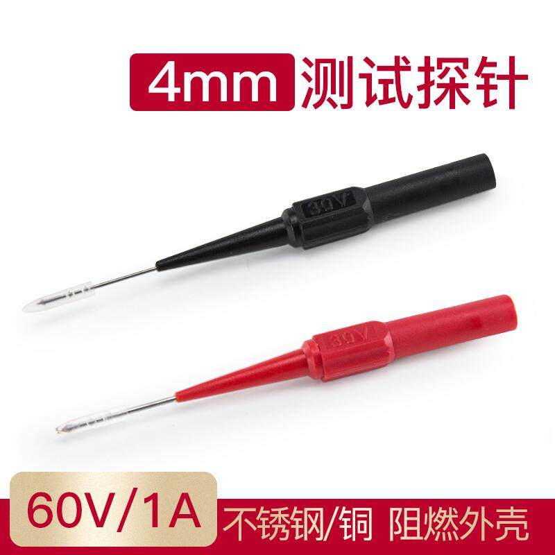 汇君(HUIJUN)0.7mm1mm粗探针汽车维修测试刺破线表棒背针万用表笔