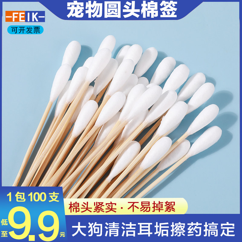 宠物棉签大狗单头圆清洁耳螨肛门棉棒多功能一次性耳道清理木棒