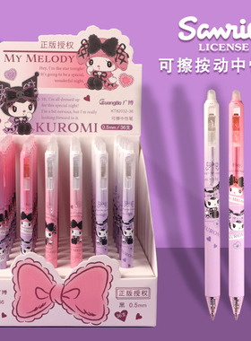 三丽欧库洛米可擦中性笔小学生专用热可擦笔三年级魔力摩擦水笔可爱热敏易可擦写黑色墨蓝色笔芯正品