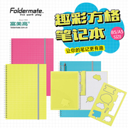 Foldermate Fumei Gao checkered notebook fun color student literary youth fashion fun creative hand account drawing double coil horizontal line this pocket function board notepad waterproof PP cover