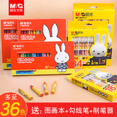 晨光24色油画棒蜡笔儿童绘画蜡笔安全无毒丝滑油化棒12色18色36色可水洗幼儿宝宝画画丝滑画笔涂色笔彩色彩笔