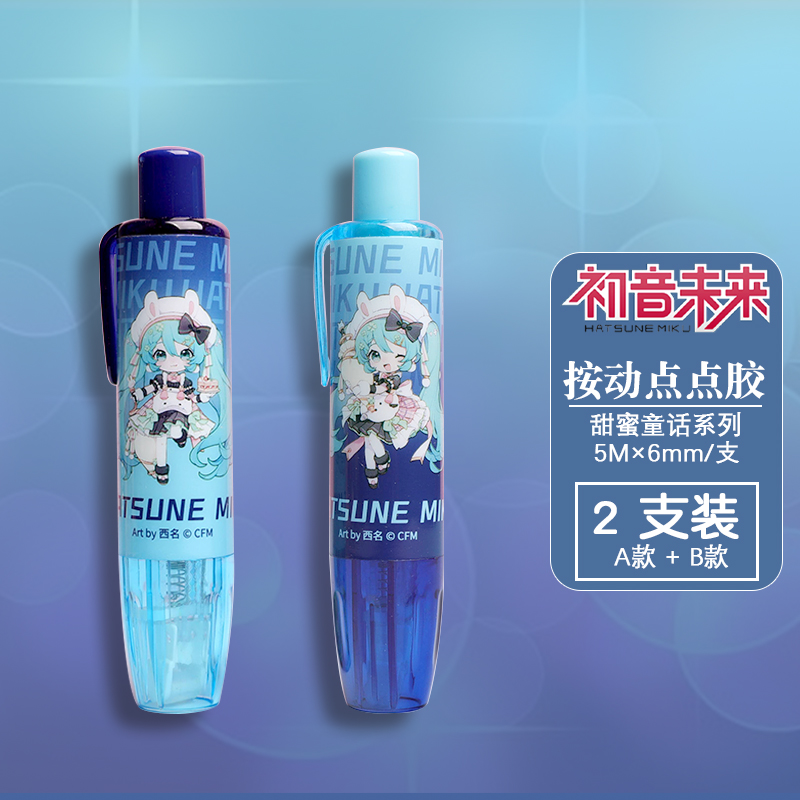 广博三丽鸥点点胶库洛米&美乐蒂