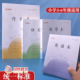 6年级英语本江苏省统一语文本数学作文加厚传媒本子三到六年级小学生学校同款 2026年新版 凤凰双慧作业本3