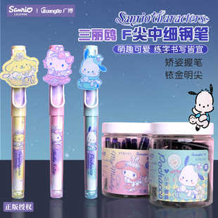 广博三丽鸥联名正品练字钢笔EF尖高颜值大耳狗库洛米正版小学生可擦可换墨囊黑色蓝色钢笔