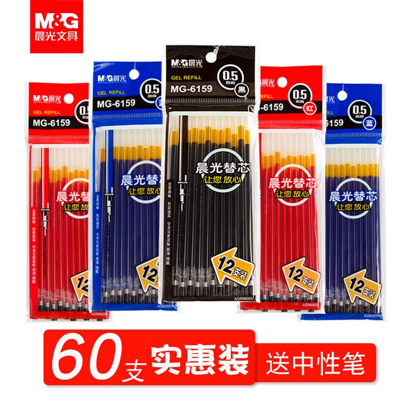 半针管mg6159办公文具量贩装笔芯