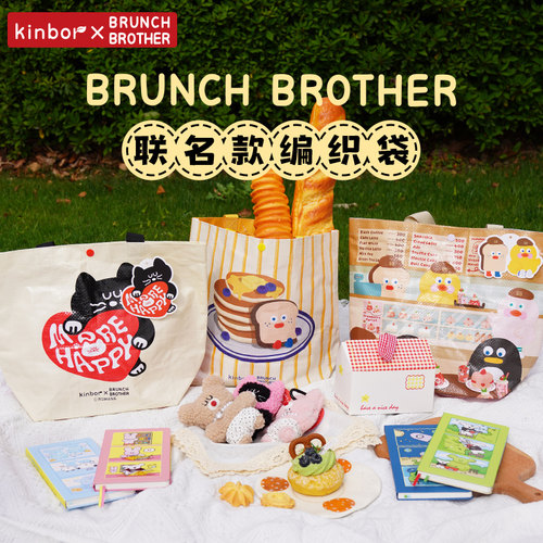 KinborXbrunchbrother编织