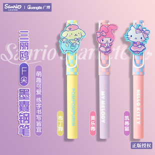 广博文具库洛米联名限定钢笔尖特细三丽鸥小学生练字笔EF尖可擦墨囊钢笔矫正矫姿笔可爱少女三年级可换墨囊