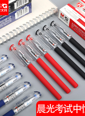 MG&晨光考试用中性笔学生考试专用0.5mm碳素黑全针管水笔可换替芯孔庙祈福高考中考签字笔KGP-1821文具用品