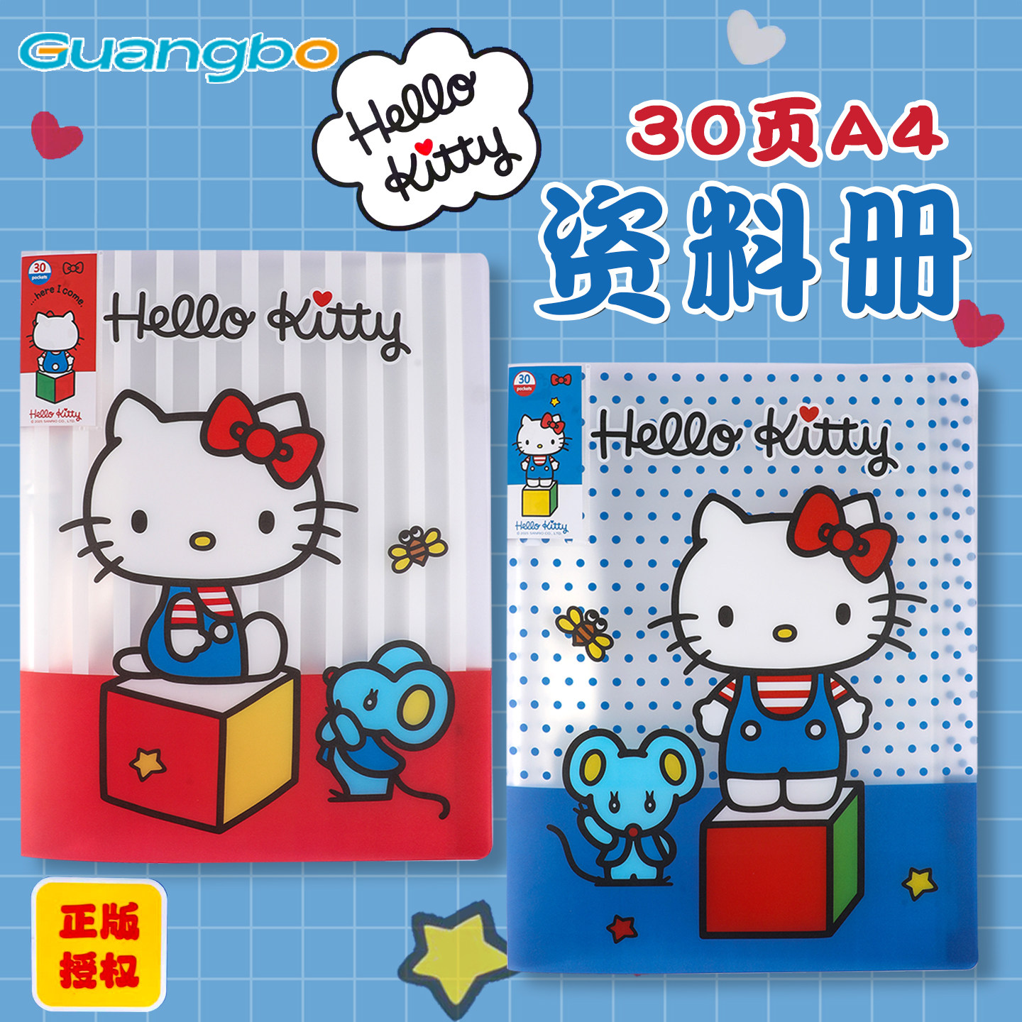 广博正版三丽鸥资料册收纳册多层A3卷子收集画册学生防水文件夹透明A4家庭文件收纳袋证件袋