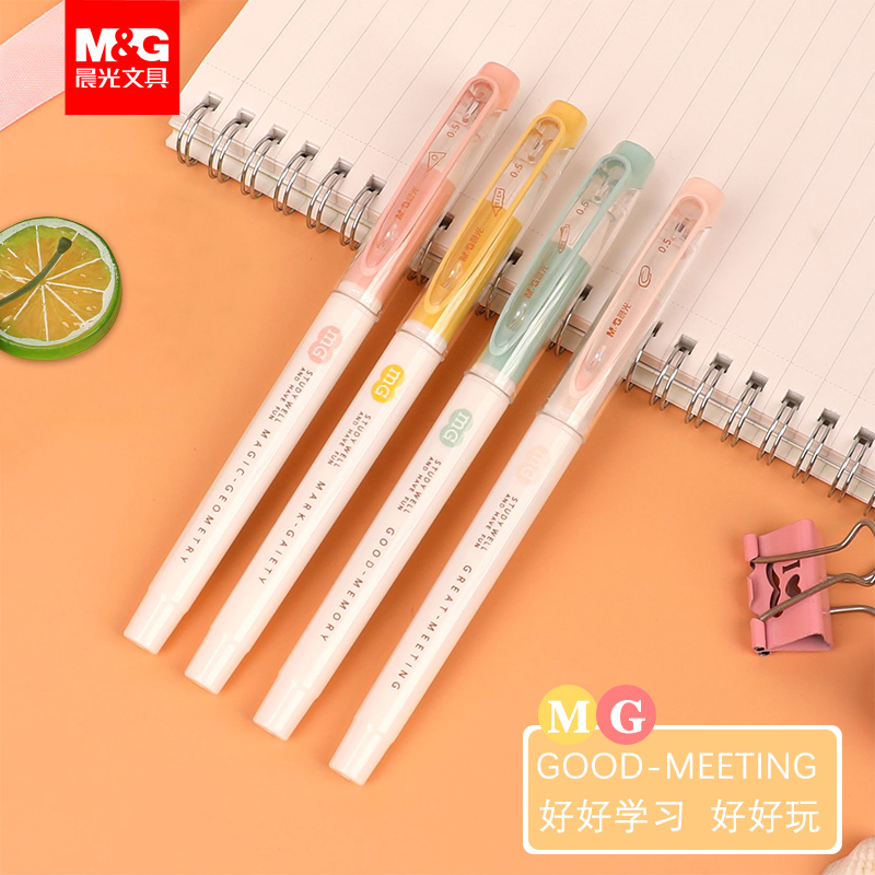 MG晨光好好学习好好玩中性笔学生用0.5mm速干黑色水笔莫兰迪简约小清新笔杆360度顺滑笔尖备考刷题签字笔文具