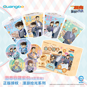 广博正版 名侦探柯南食玩周边冰箱贴透卡吧唧贴纸徽章水果软糖黄油曲奇饼干芝士球米花酥棒棒糖文创