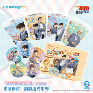 广博正版名侦探柯南食玩周边冰箱贴透卡吧唧贴纸徽章水果软糖黄油曲奇饼干芝士球米花酥棒棒糖文创