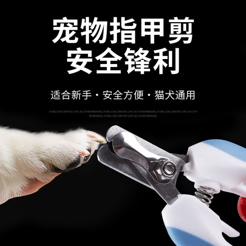 新手猫咪宠物用品指甲剪