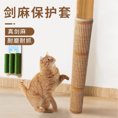 哆啦桌脚猫抓板蹭痒器替换猫抓柱