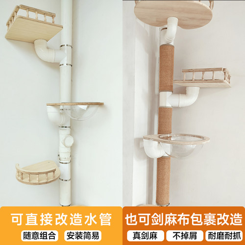 diy下水管改造猫爬架自制通天柱