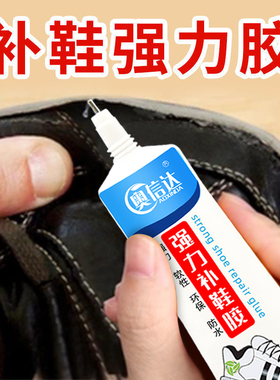 强力补鞋胶水强力鞋胶厂专用胶修鞋匠树脂软胶防水鞋胶皮鞋运动鞋粘鞋专用胶补鞋胶