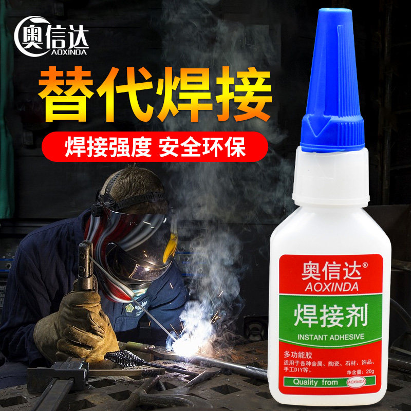 抖音焊接剂diy快干胶奥信达图片