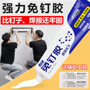 奥信达免钉胶强力多功能高粘度家用贴墙专用粘得牢瓷砖金属厨房置物架卫生间挂钩镜子踢脚线地板砖免打孔胶水