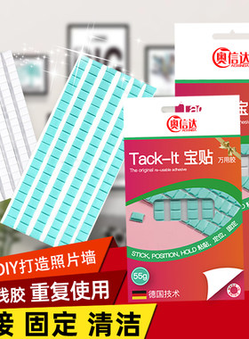 奥信达蓝丁胶无痕胶黏土蓝白胶