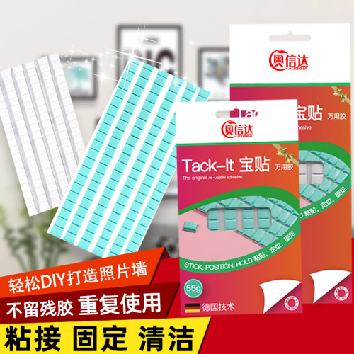 奥信达蓝丁胶无痕胶黏土蓝白胶