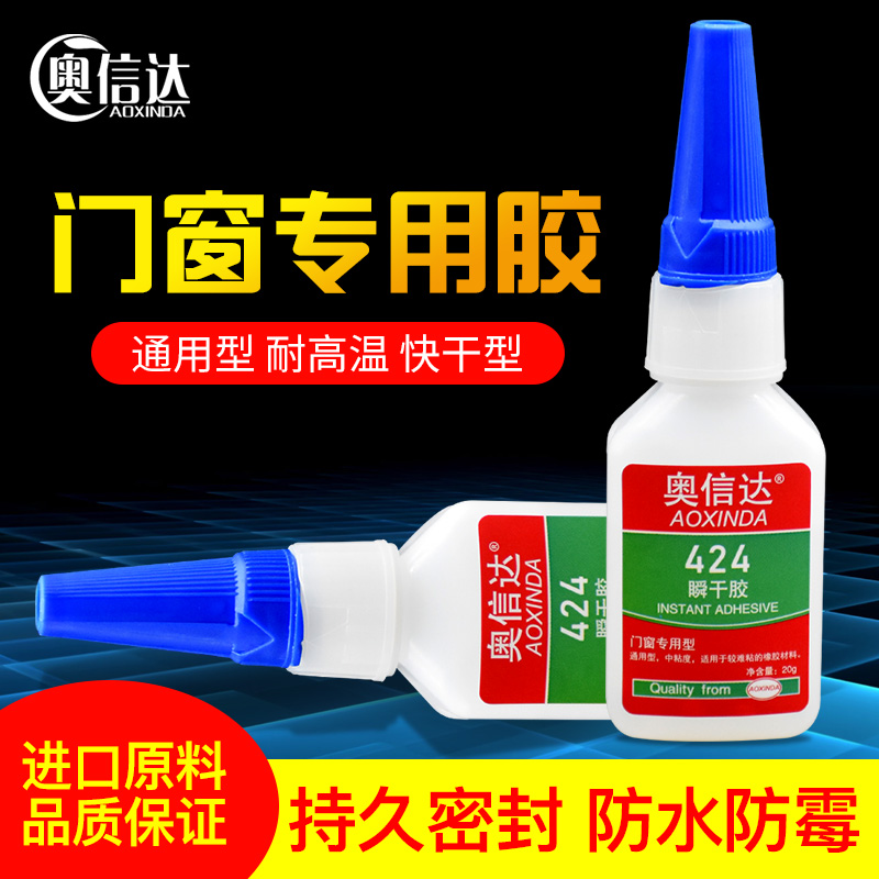 奥信达橡胶天然耐冲击粘接门窗厂