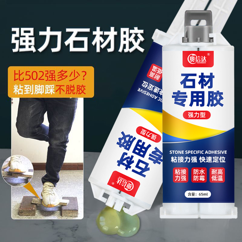 云石胶大理石粘接专用胶