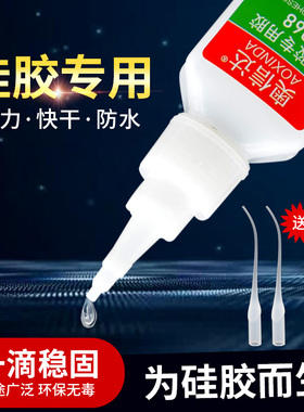 奥信达6068硅胶胶水无需处理直接粘接硅橡胶条车窗密封条TPU TPR TPE修复耳机手环表带娃娃的快干硅胶专用胶