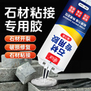 奥信达云石胶大理石粘接专用胶透明结构胶小支强力型快干修补防水石头石材瓷砖岩板粘合固化剂鱼缸造景ab胶水