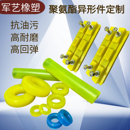 聚氨酯优力胶定制加工异形包胶