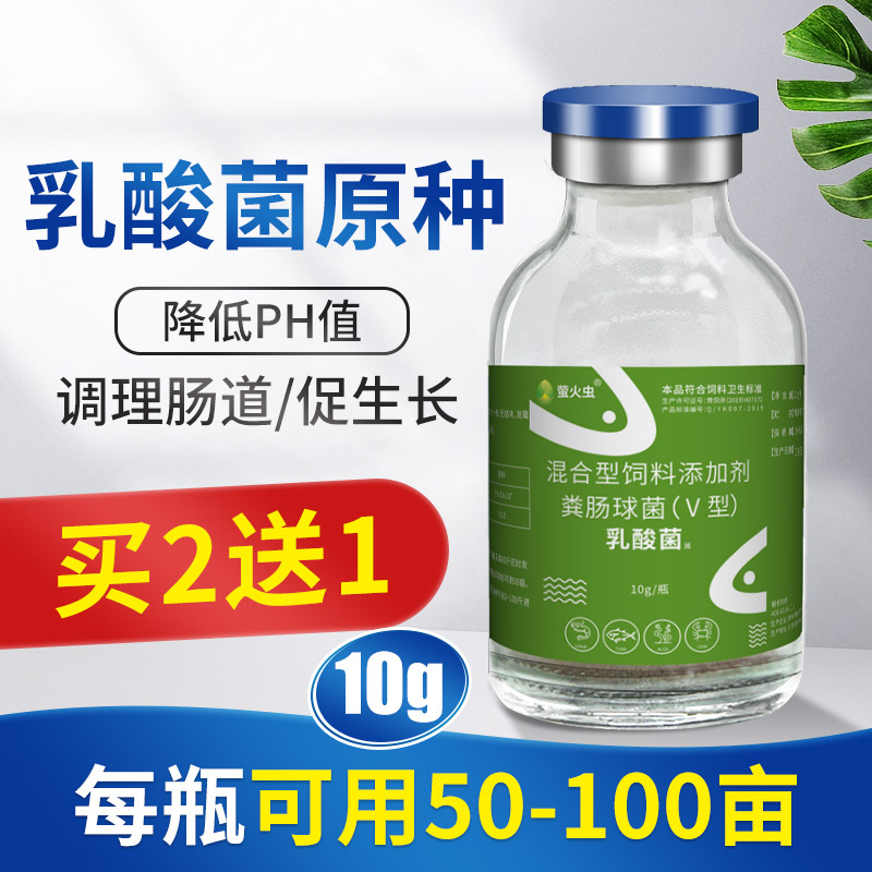乳酸菌原种水产养殖降ph值抑制弧菌净化水质调节肠道分解残饵蓝藻在类目 宠物/宠物食品及用品, 水族世界, 其他益生菌中 - 来自Buy2taobao.com提供专业的淘宝代购服务
