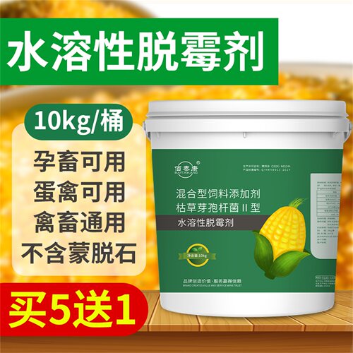 萤火虫脱霉剂正品兽用饲料添加剂