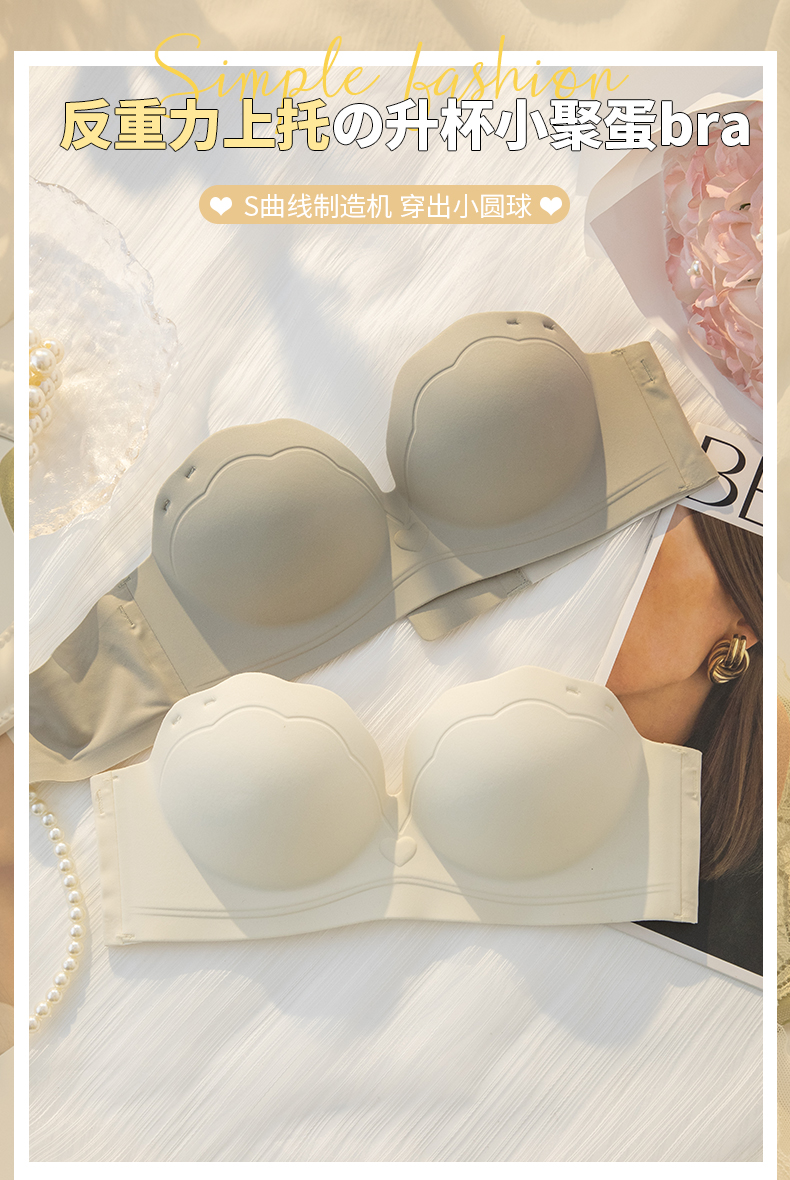 无肩带防滑聚拢内衣女无钢圈无痕一字肩小胸显大美背调整型文胸罩