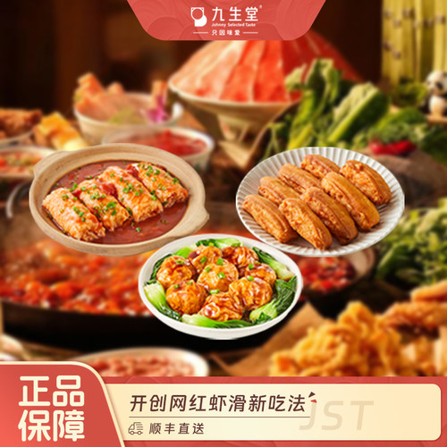 虾滑与响铃卷/油条/面筋奇妙组合
